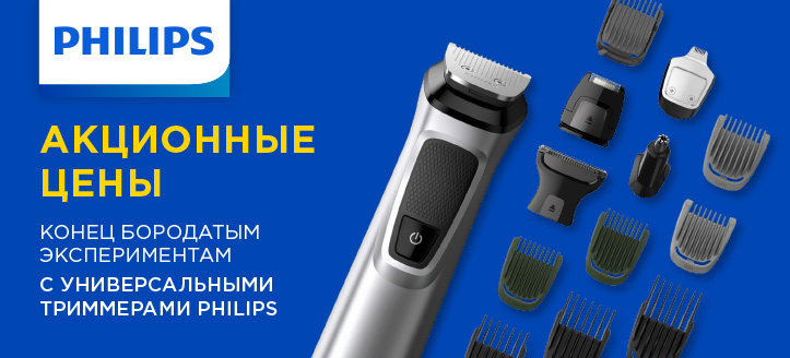 Акція від Philips